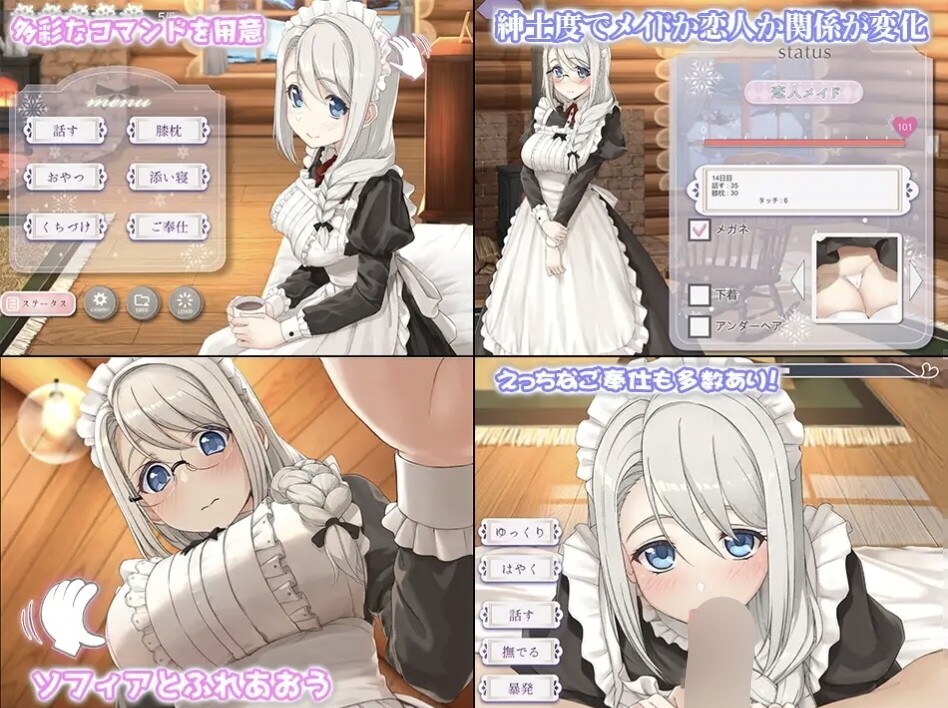 めがみそふと 我与索菲娅的秘密 PC端 官中高清版 预览图