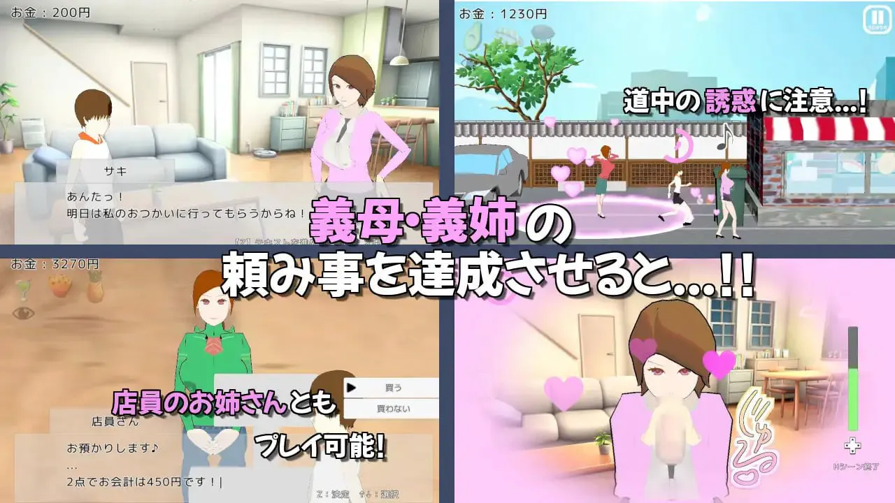 我的日常任务充满诱惑 v24.03.19/ぼくのデイリーミッションには誘惑がツキモノ PC端 日文原版