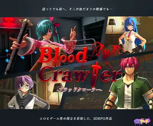 血色流亡者/ブラッドクローラー PC端 官中版 预览图