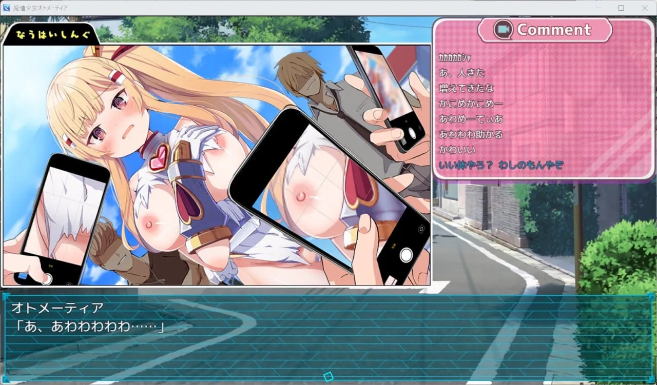 魔造少女奥托梅蒂亚正在直播中 v1.13/魔造少女オトメーティア ～生配信中!～ PC端 汉化版 预览图