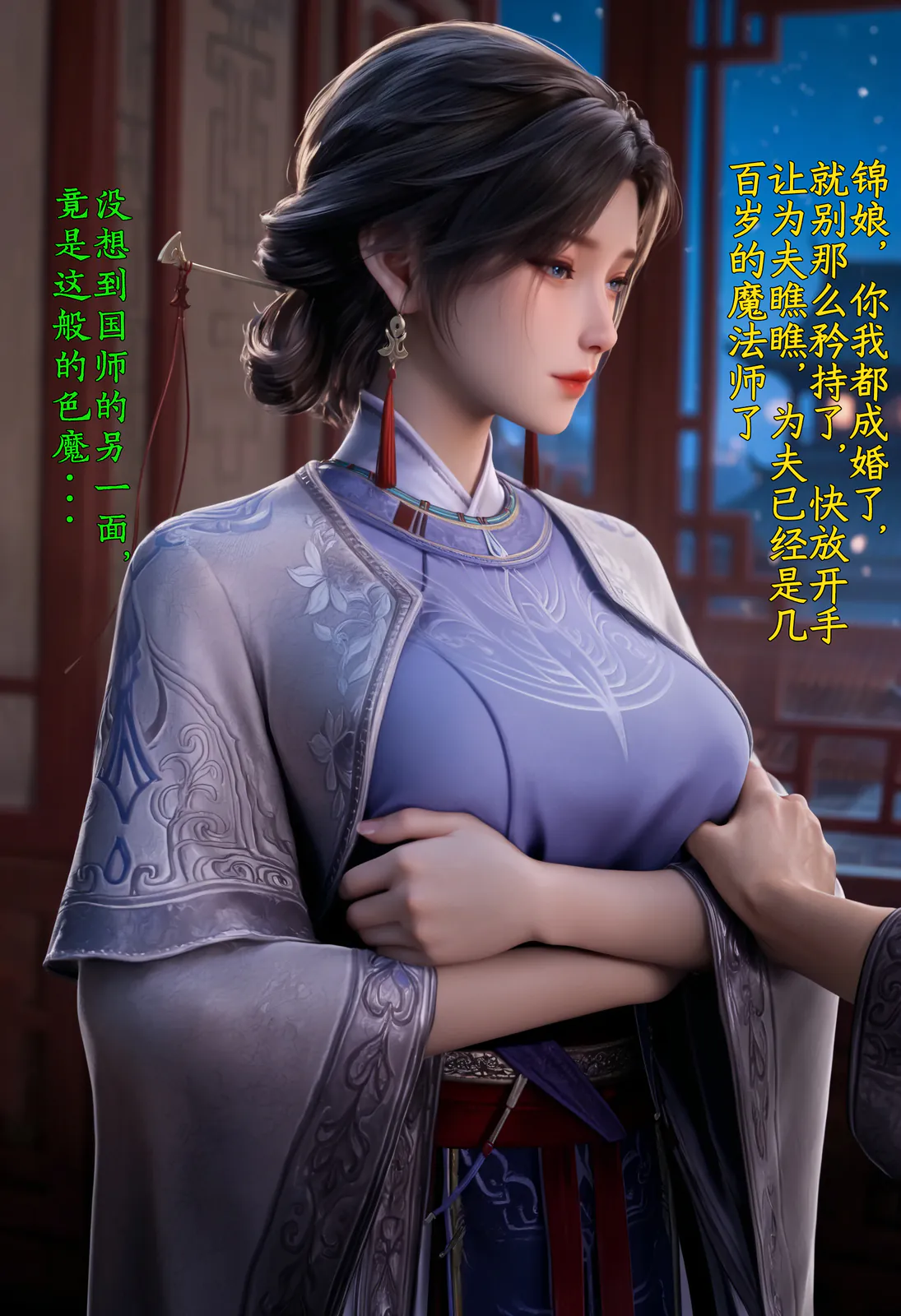 AI动画锦娘-牧神记 漫画图集 PC端 预览图