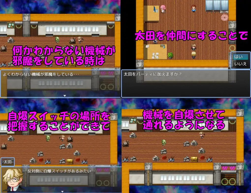 ネザトラ-Netherworld TRansfer-～異界からの脱出～ PC端 汉化版 预览图