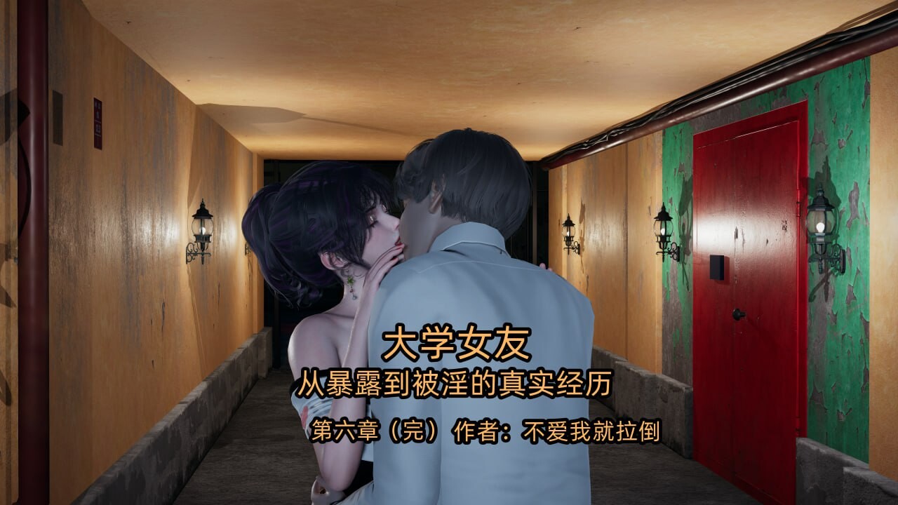 不爱我就拉倒女友被真实经历1-6+孙佳怡1-4+第二部1-2 漫画图集 PC端 预览图