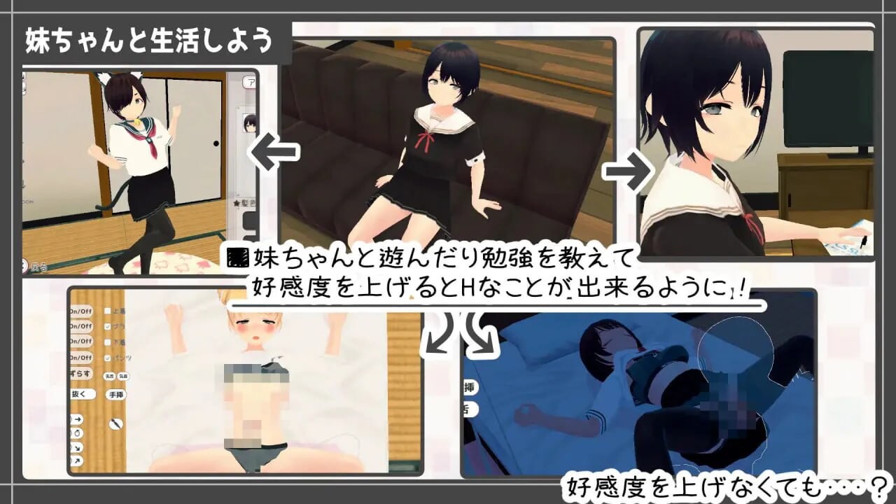 新生活要和妹妹一起 新生活は妹ちゃんとv1.8 官方中文版 PC端 官中版 预览图