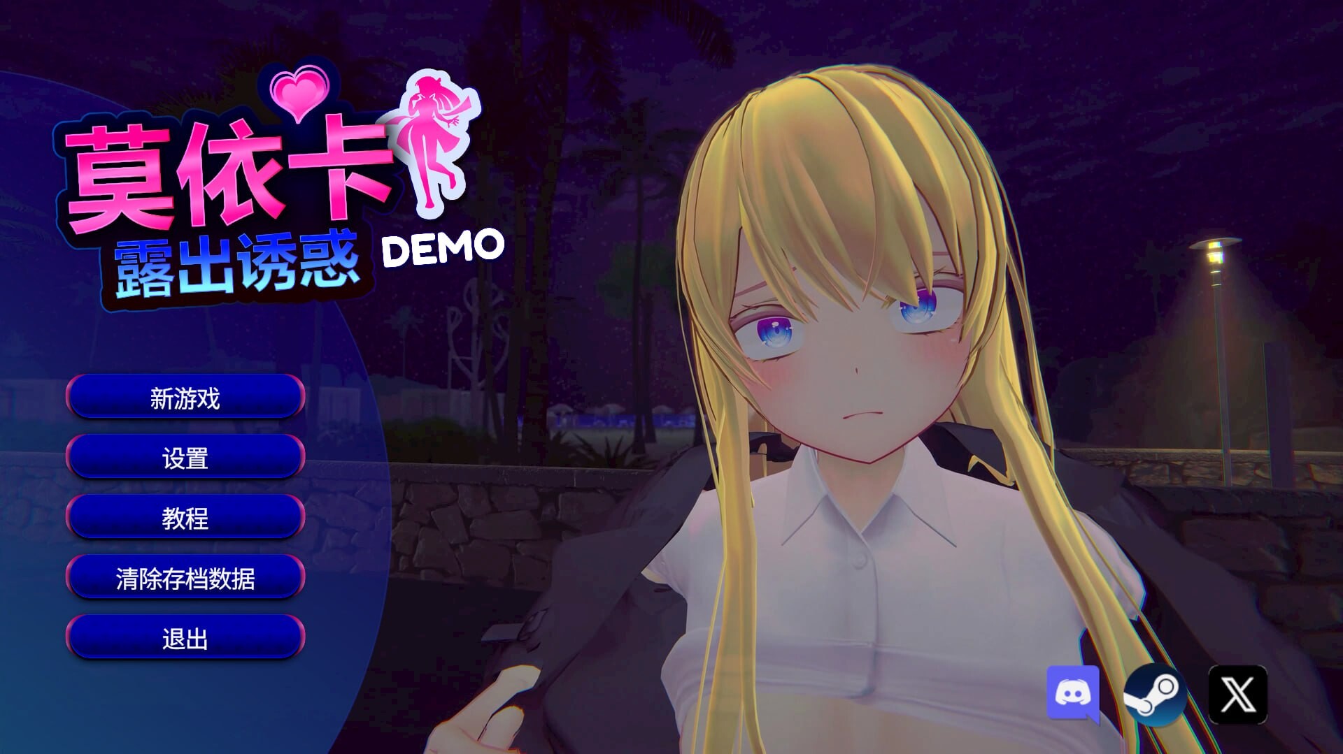 莫依卡露出诱惑 Moeka Tentada a Exhibirse v26.10.03 Demo PC端 官中高清版 预览图