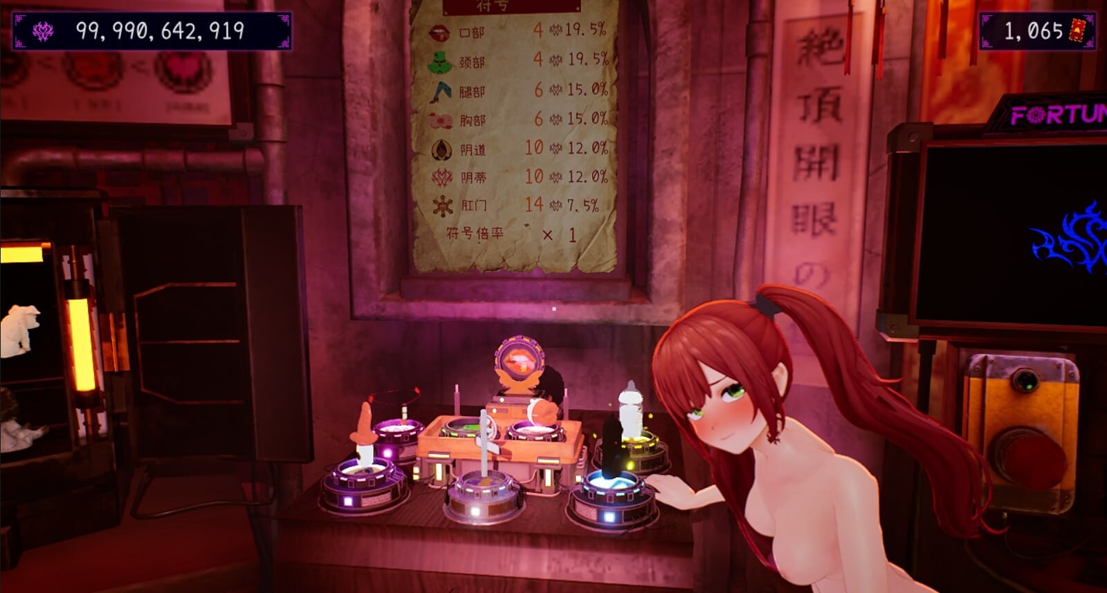 FORTUNE BRIDE - 绝顶开眼之仪式v1.12 PC端 汉化版 预览图