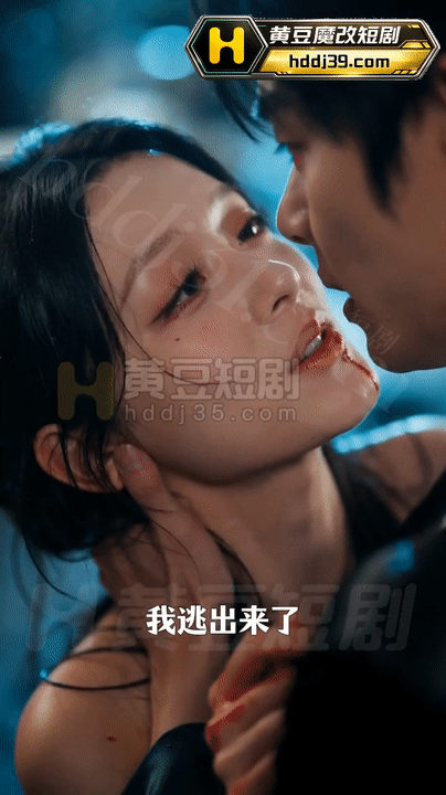 AI短剧-一个乖乖女 1-8集 动漫视频 PC端 预览图