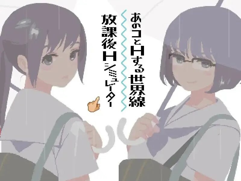 你与我的6月-6月の君と僕 v23.08.13 PC端 汉化版 预览图