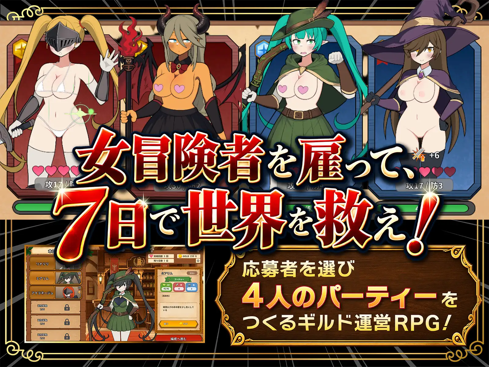 路人娘公会制作器 モブ娘ギルドメーカー v1.1.3 PC端 官中版 预览图
