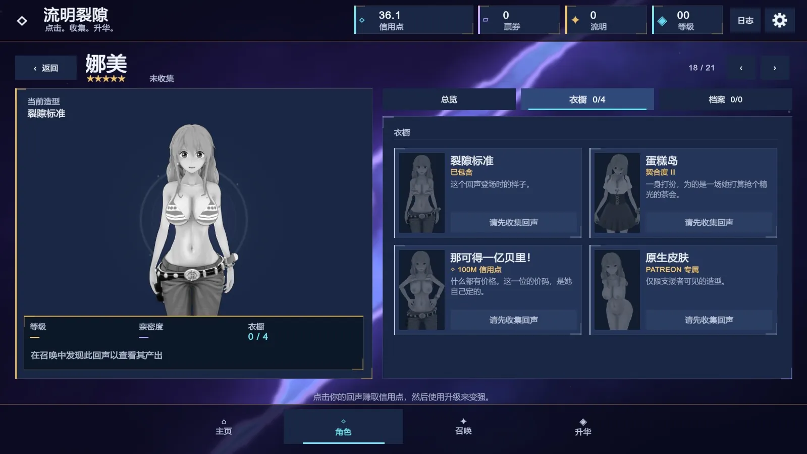 流明裂痕 Lumina Rift v0.1.1 PC端 AI汉化版 预览图