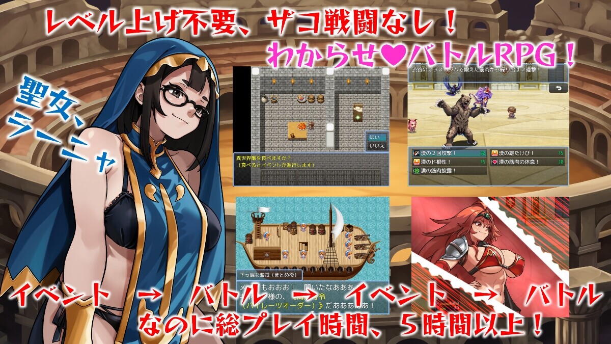 异世界养成♡竞技场 異世界わからせ♡コロシア ver2 AI内嵌汉化 双端 汉化版 预览图