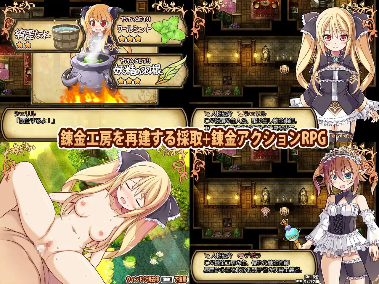 雪莉尔的大冒险金色巨龙与遗迹之岛 v1.02/シェリル～金色の竜と遺跡の島 双端 官中版 预览图