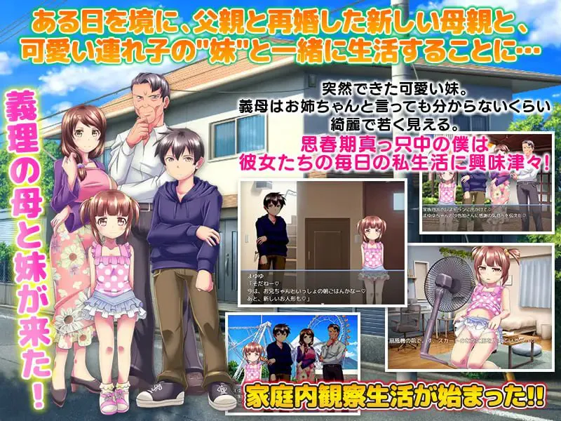 義妹を義母を家庭内ストーカー妊娠させて日々大きくなる腹ぼて観察生活 PC端 汉化版 预览图
