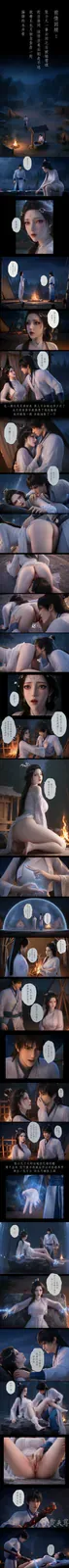 AI绘画诛仙之青云徒 9-诛仙 漫画图集 PC端 预览图