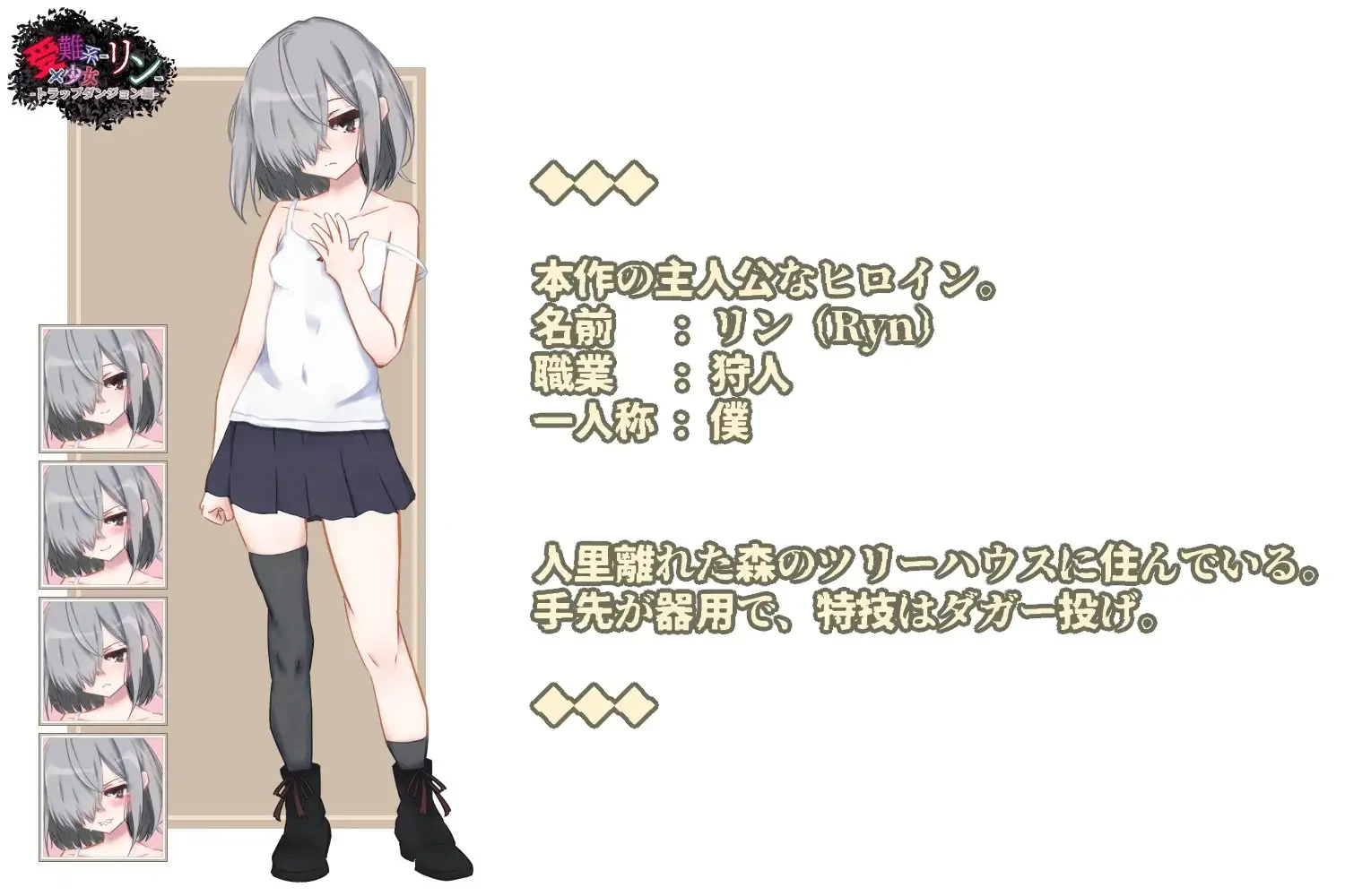 受难系少女铃 -陷阱迷宫篇-受難系少女リン-トラップダンジョン編-v1.0.0 PC端 AI汉化版 预览图