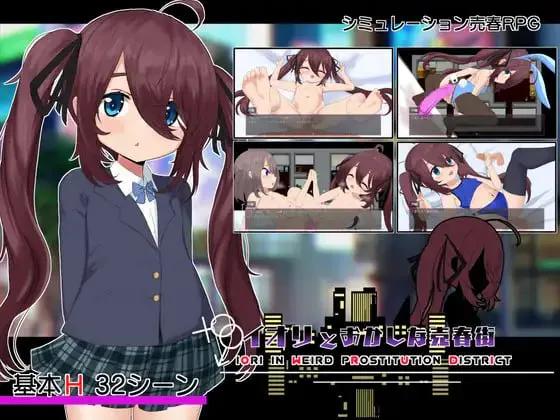 伊织与奇怪的妓院街 v1.062/イオリとおかしな社交街 双端 汉化版 预览图