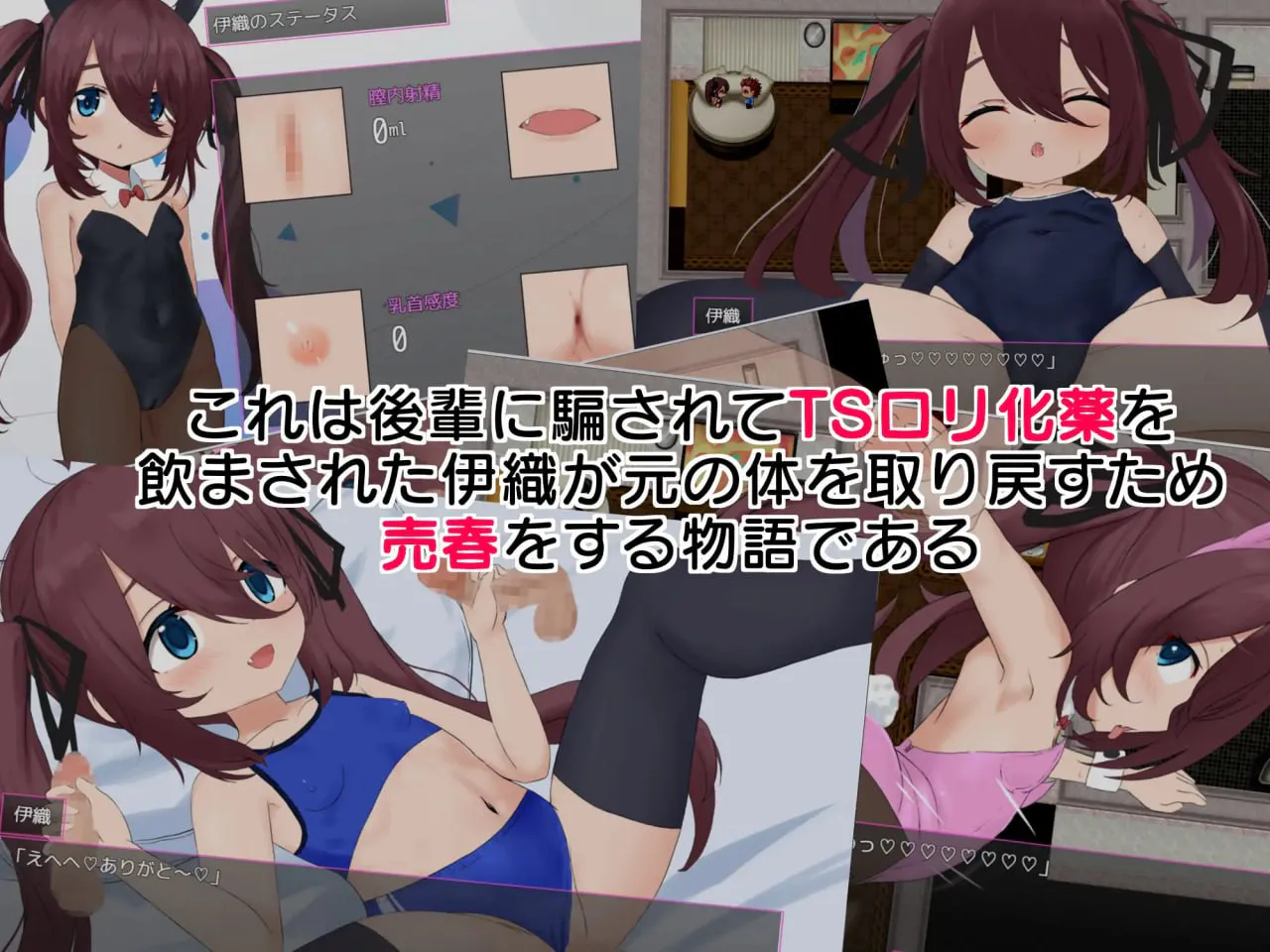 伊织与奇怪的妓院街 v1.062/イオリとおかしな社交街 双端 汉化版 预览图