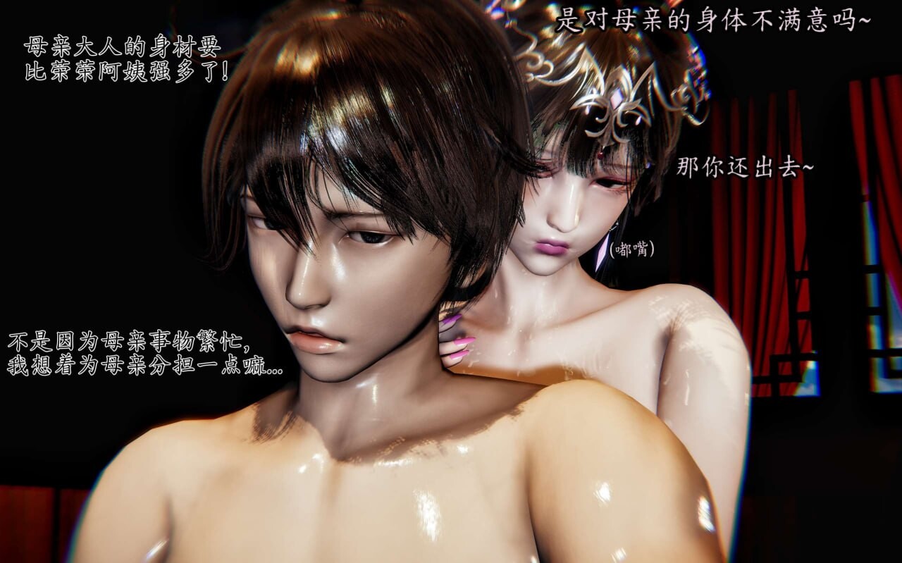 3D漫画 沐淳 斗罗大陆-宁荣荣篇 漫画图集 PC端 预览图