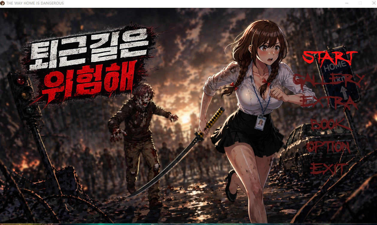 下班路上很危险-成人限定 THE WAY HOME IS DANGEROUS - Adult Only v26.10.16 PC端 官中高清版 预览图