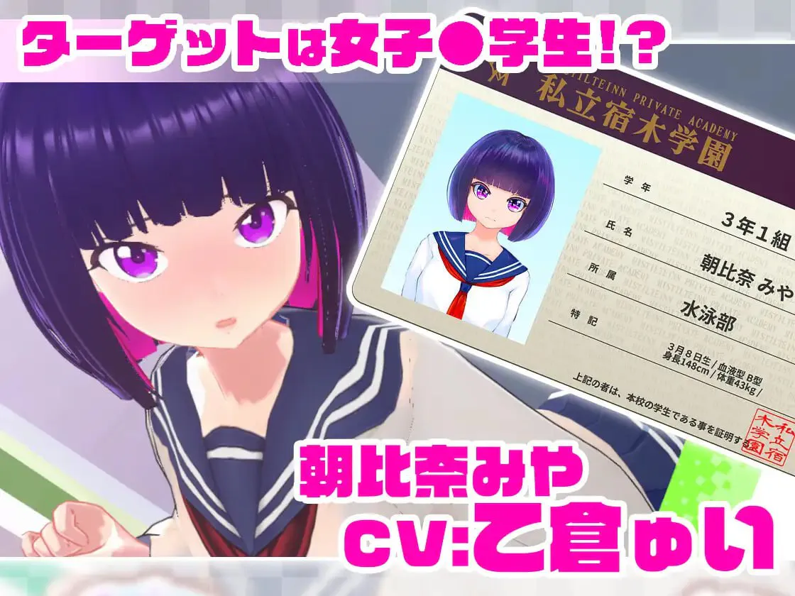 循环列车 - 用骚扰应用程序对那个女孩进行恶作剧！v1.1.2/ループトレイン -恶作剧アプリであの娘にイタズラ! PC端 官中版 预览图