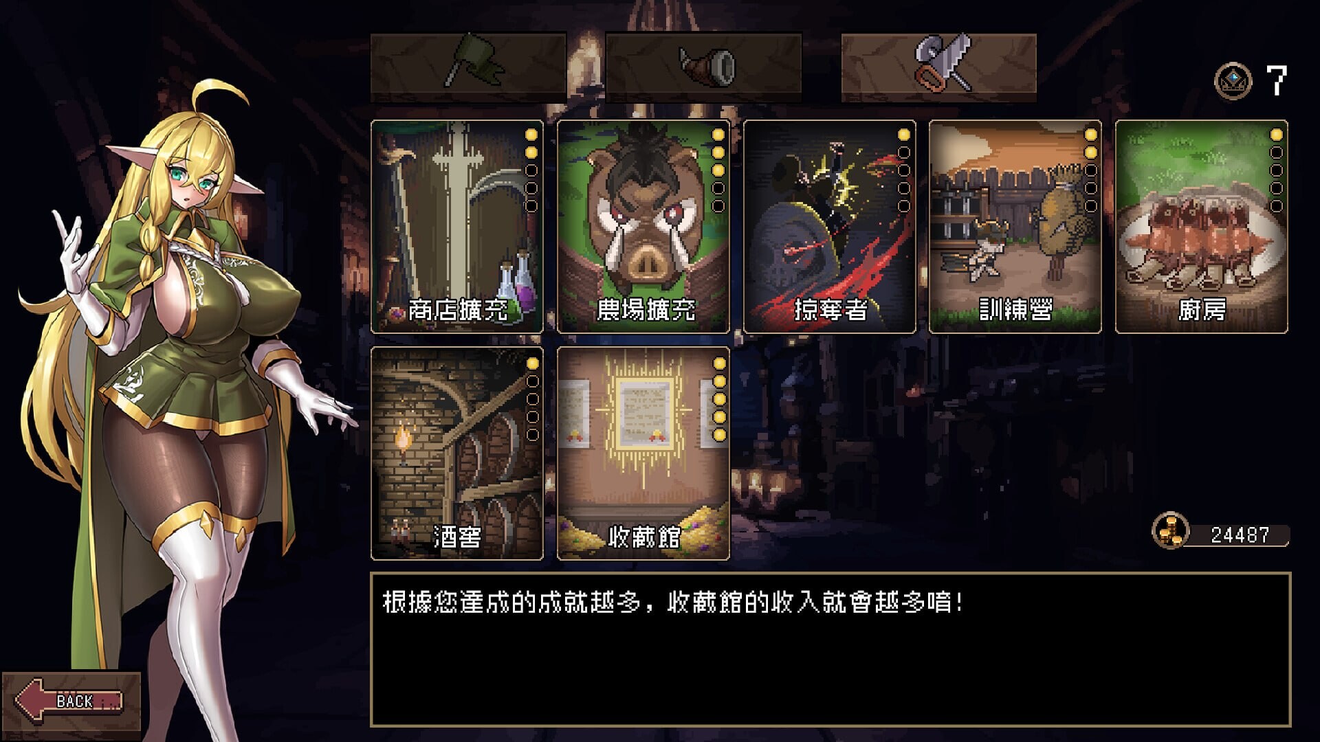 精灵守望 Elven Watcher エルフを守る者 Demo PC端 官中更新版 预览图