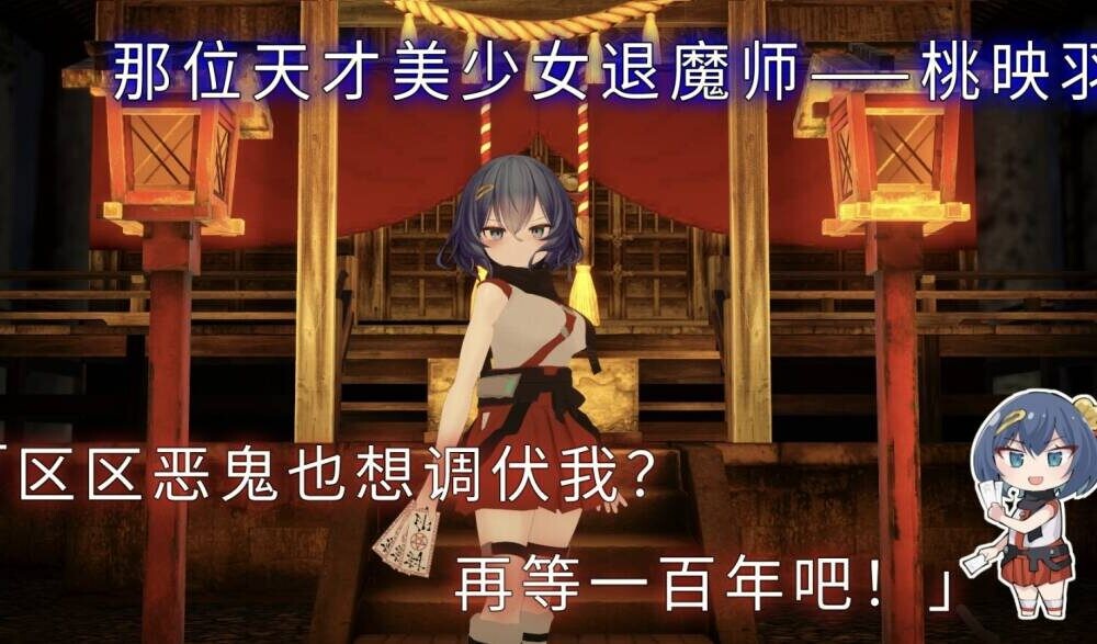 I’m moralist 淫穴調伏トエハ ～退魔巫女3Dおさわりシミュレーション～ver1.2.1 双端 官中高清版 预览图