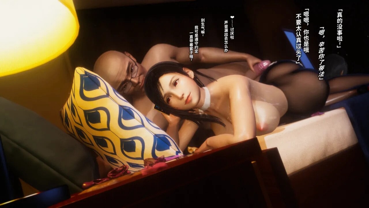 bb51tifa蒂法下海之AV女优的告白篇 + 蒂法同人-七夕后小故事 漫画图集 PC端 预览图