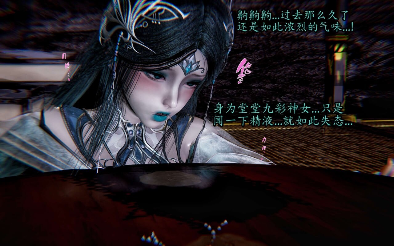 3D漫画 沐淳 斗罗大陆 小舞篇 漫画图集 PC端 预览图