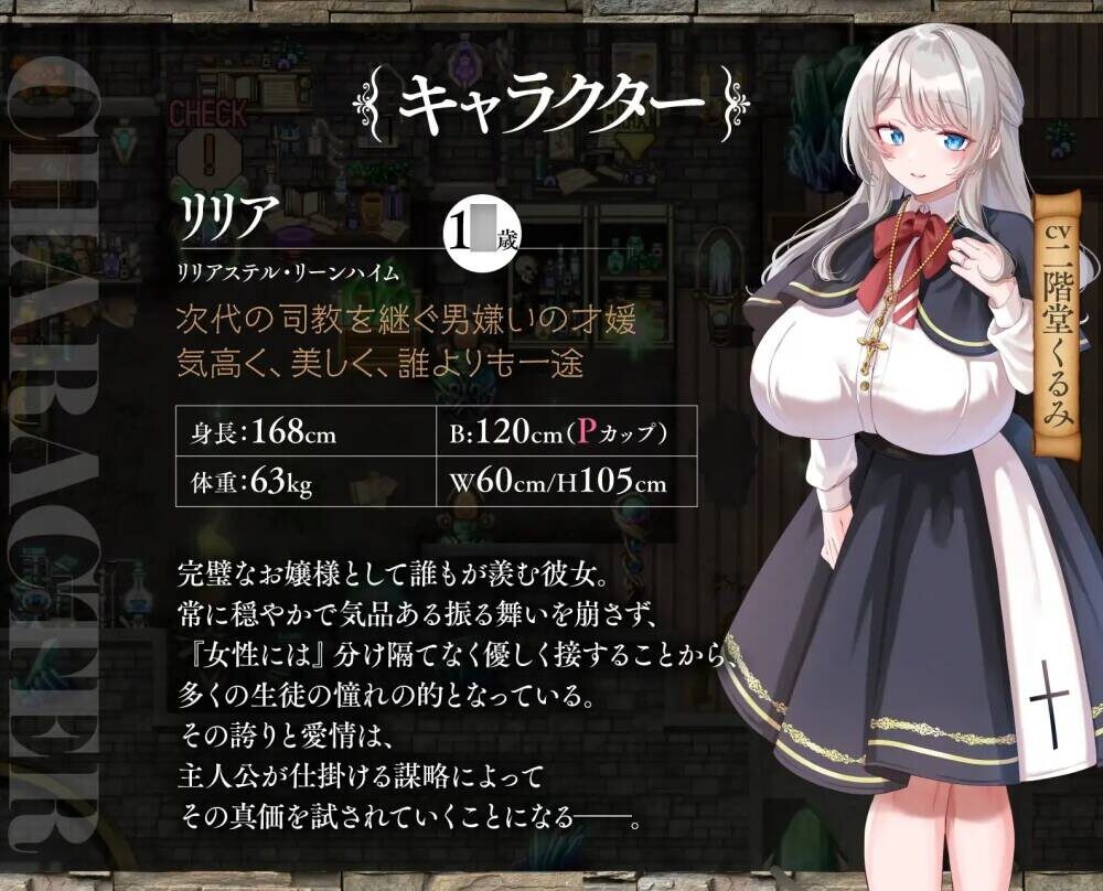 百合姫学園のヘテロセクシャル～迷宫に堕ちるチン負け双姫～ver1.03含存档 PC端 AI汉化版 预览图