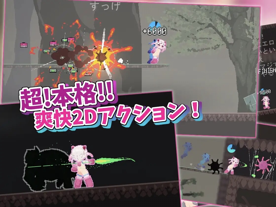 どちゃしこストリーム！ PC端 日文原版 预览图