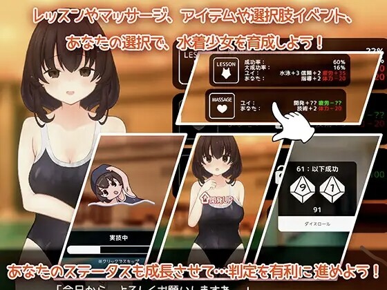 夕映えの君と～水着少女と30日の個人レッスン～ PC端 日文原版 预览图