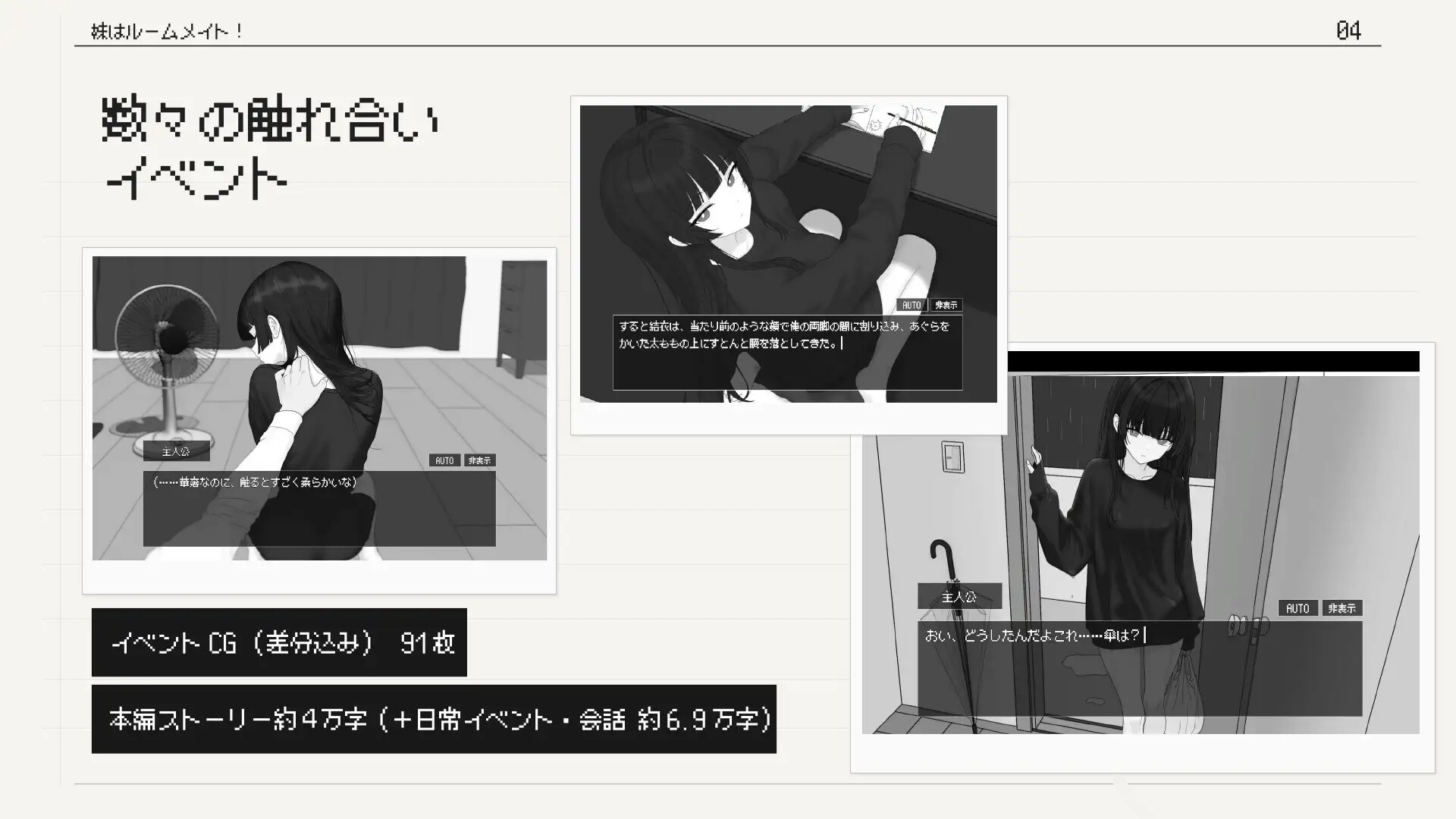 妹はルームメイト！ PC端 官中版 预览图