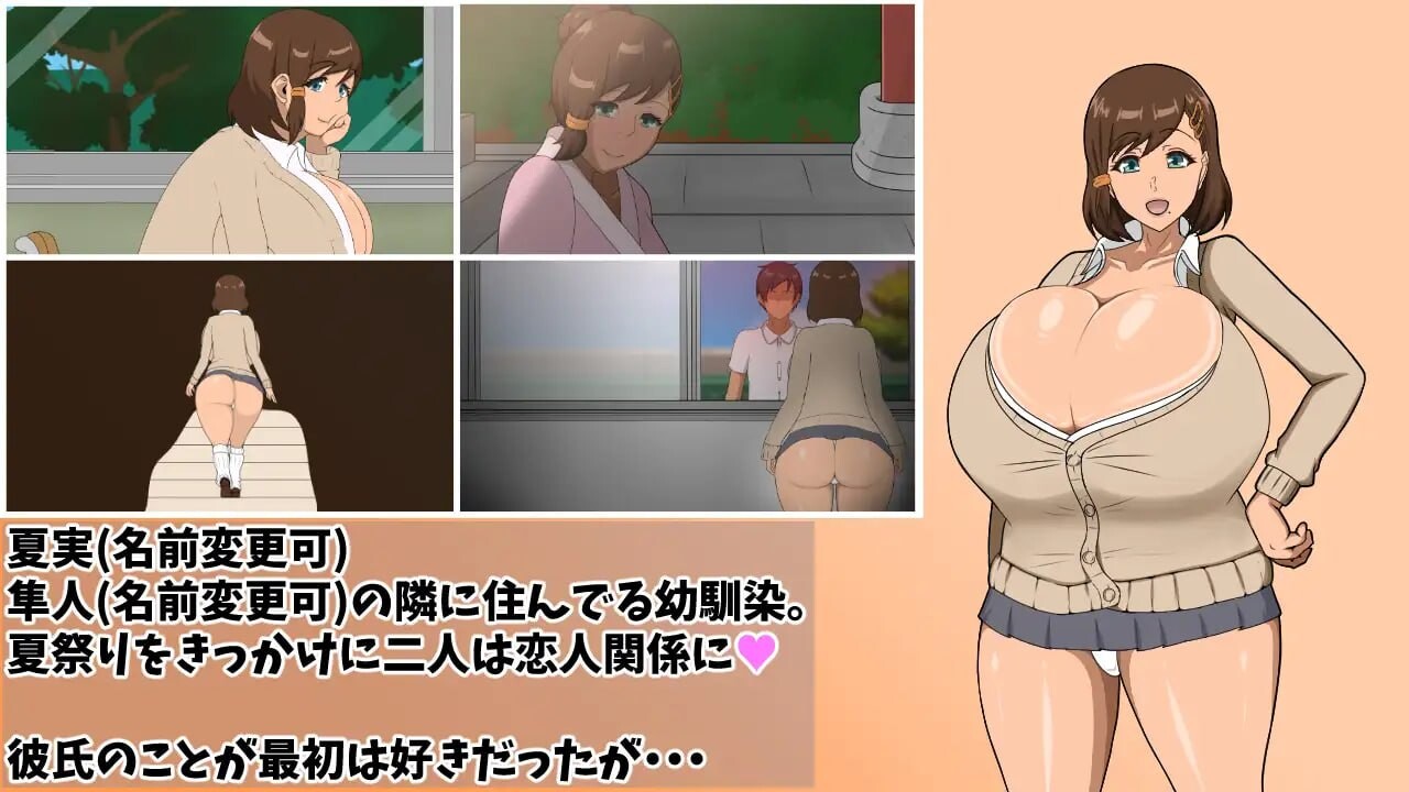 坠落的她的寝取奇谭 堕ちる彼女の寝取られ奇譚 PC端 汉化更新版