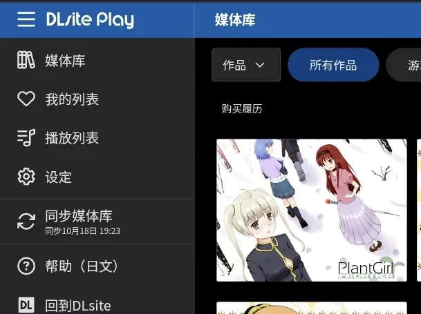 Plant Girl FRONTIER PC端 预览图