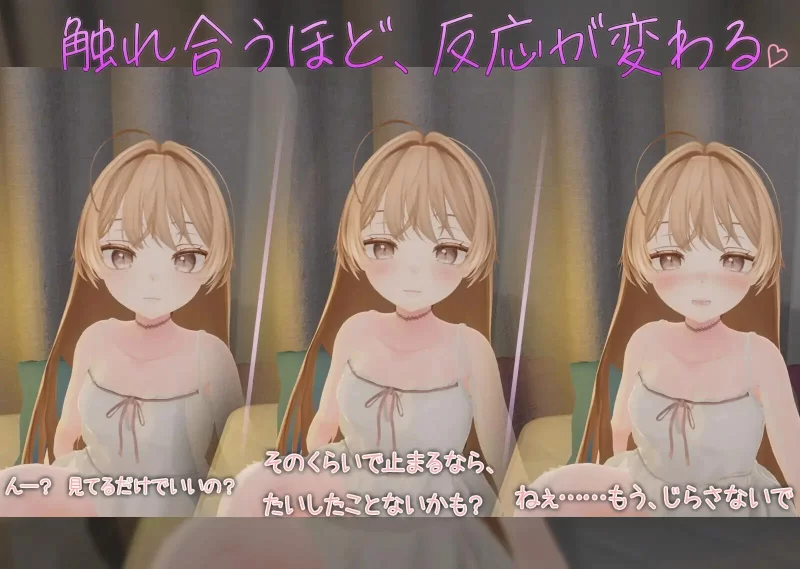 小悪魔后辈いのりと甘とろえっち♡ PC端 预览图