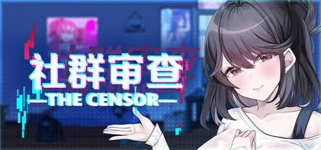 社群审查 DX 社区审查 エロ検閲者 鉴黄师 (the censor) v5.0.6 Steam官中步兵版+『The Censor』DLC ― 淫堕ニュース PC端 官中高清版 预览图