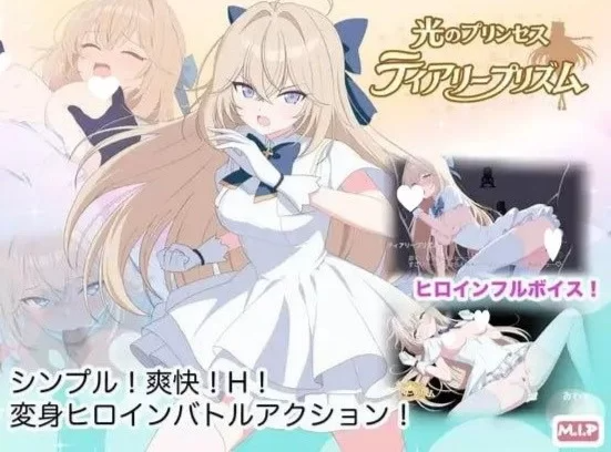光之公主 泪光棱镜 光のプリンセス ティアリープリズム PC端 AI汉化更新版