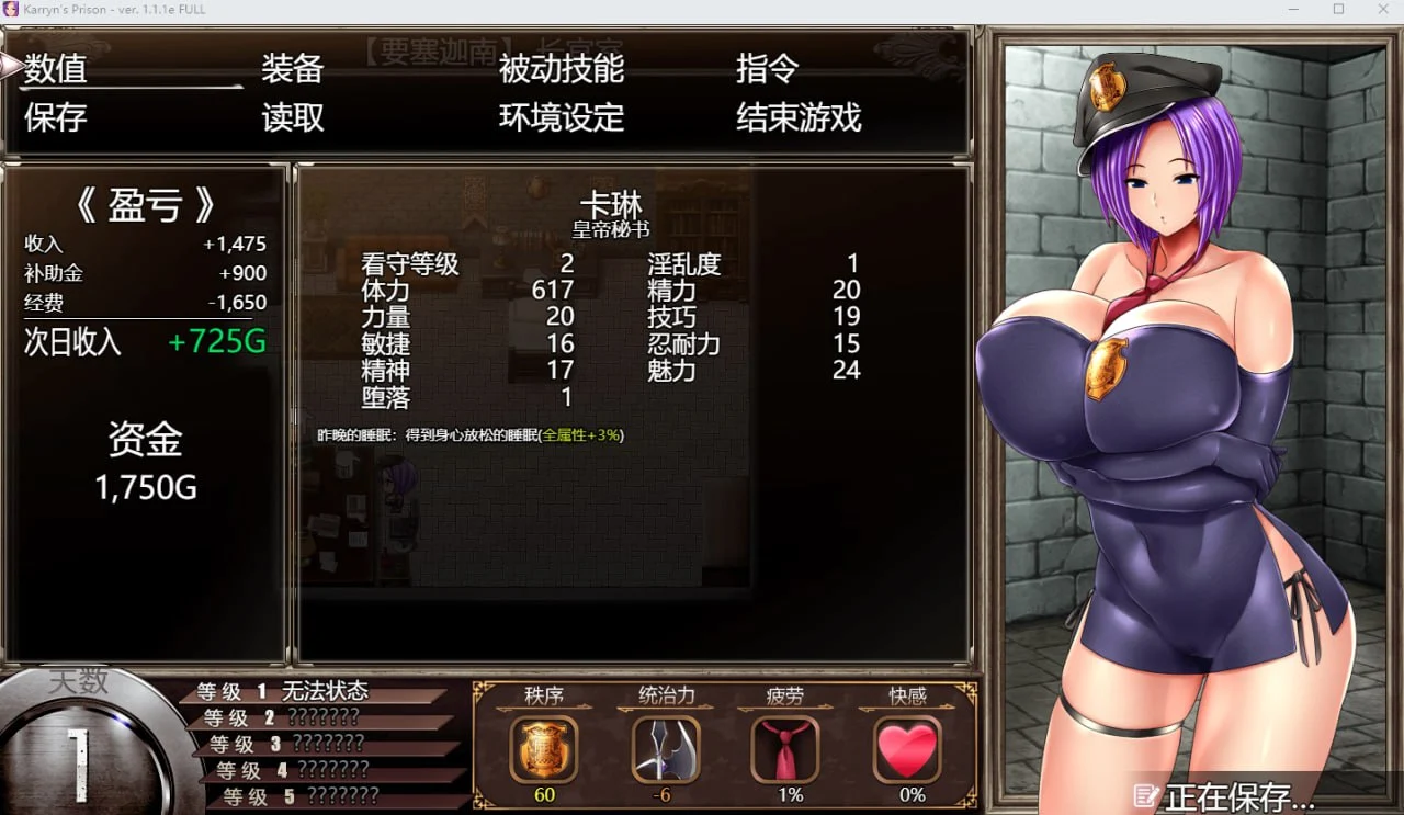 卡琳的监狱 Karryn’s Prisonv v1.3.1.69 作弊版 双端 Steam官中步兵版 预览图
