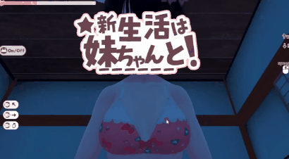 新生活は妹ちゃんと！v1.6 PC端 官中版 预览图