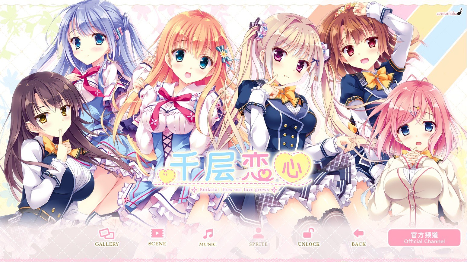 千层恋心 恋する気持ちのかさねかた v1.0.0 STEAM官中版 PC端 预览图