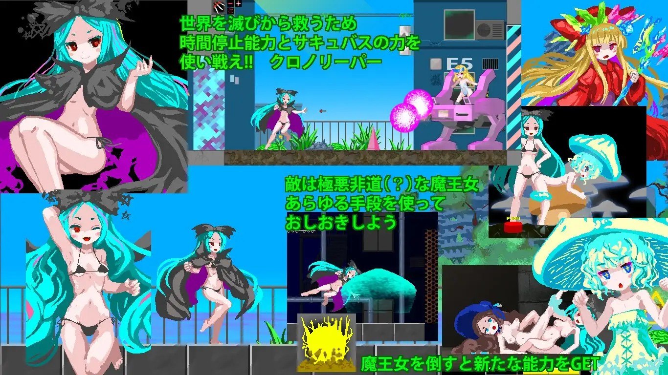 超时空死神与7个魔王女 クロノリーパーと7人の魔王女 v1.0.7 PC端 汉化版 预览图