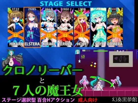 超时空死神与7个魔王女 クロノリーパーと7人の魔王女 v1.0.7 PC端 汉化版 预览图