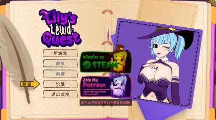 莉莉的淫秽探险！ Lily's Lewd Quest! v12 动态步兵生肉版 PC端 高清版 预览图