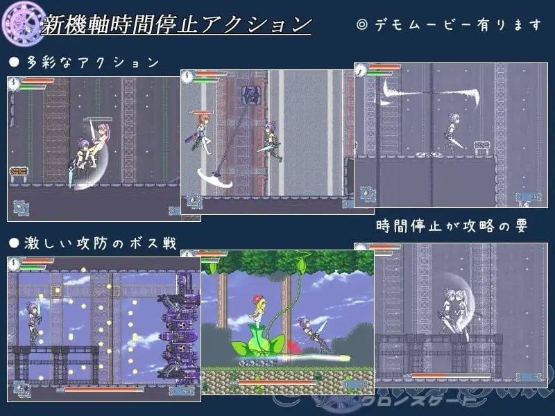 时间女神的断罪之剑 クロノスゲート v1.12 动态生肉版 PC端 日文原版 预览图