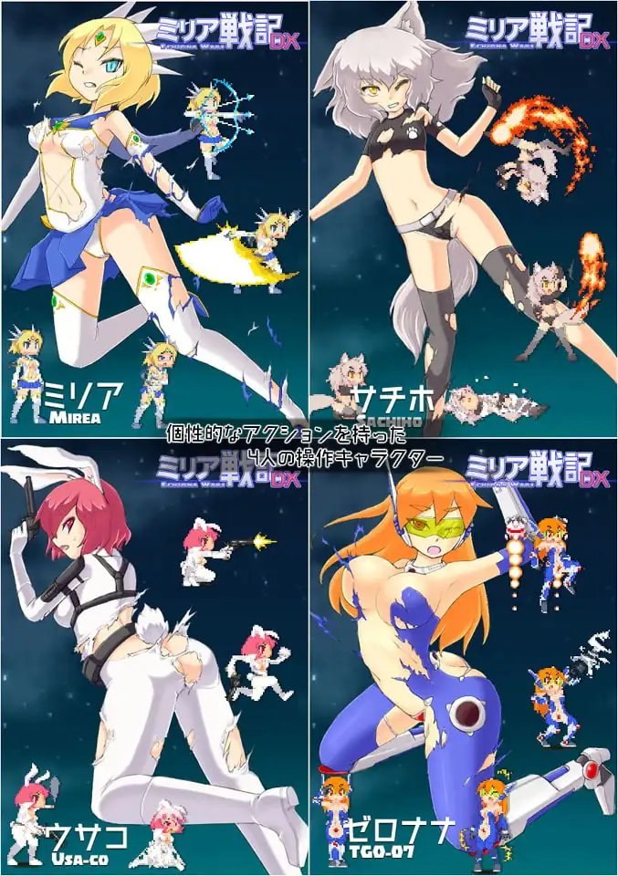 ミリア戦記DX ECHIDNA WARS DX v1.11 动态生肉版 PC端 日文原版 预览图