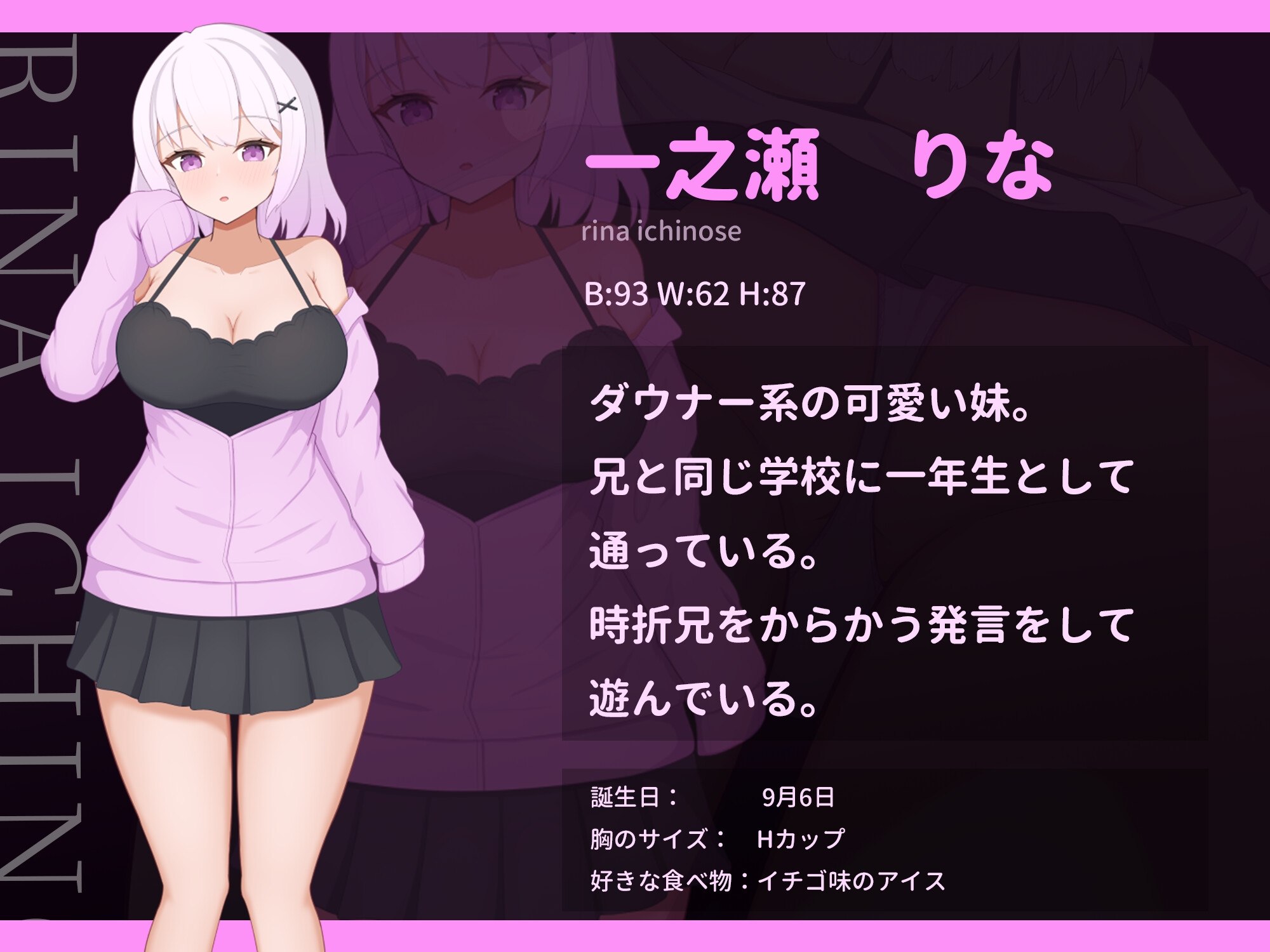 与阴郁系妹妹度过的常识改变生活 ダウナー系妹と過ごす常識改変生活 v1.0.0 PC端 AI汉化版 预览图