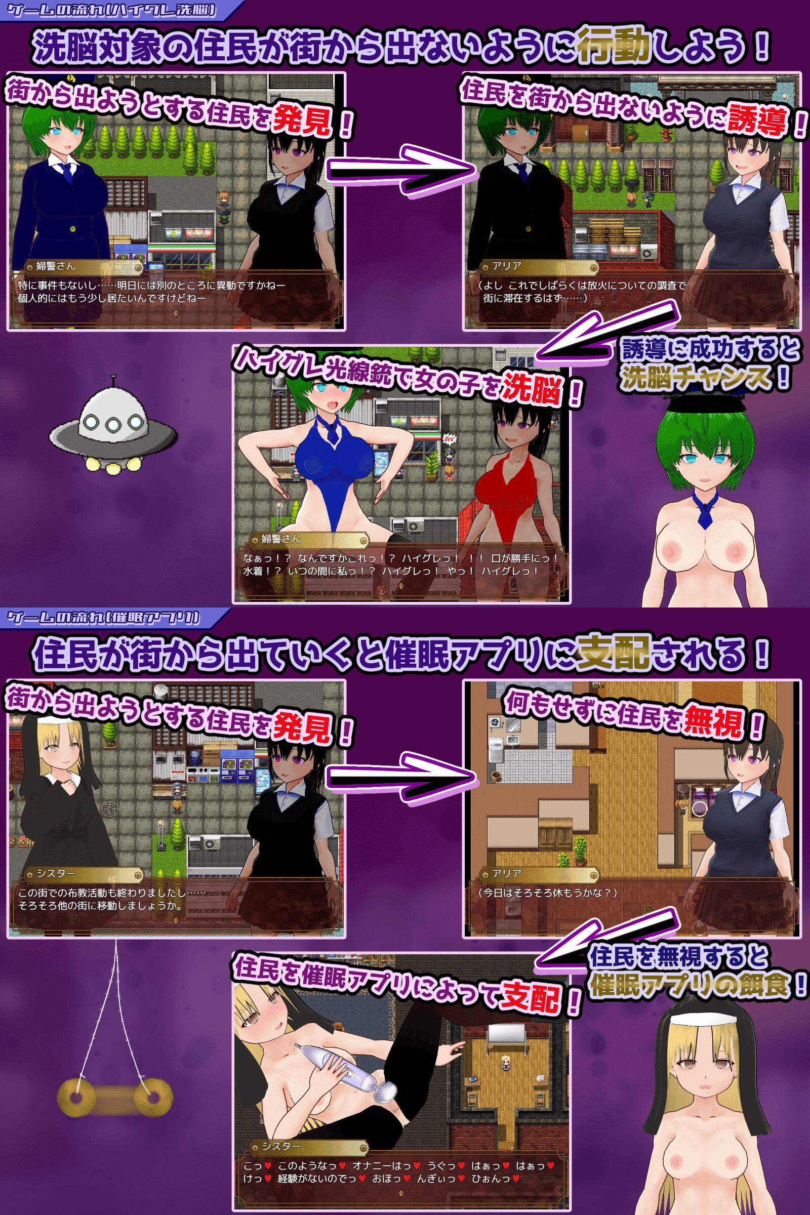 高级心理剧情VS心理剧情应用~独自战斗！~ ハイグレ洗脳VS催○アプリ～勝手に戦え！～ PC端 AI汉化版 预览图