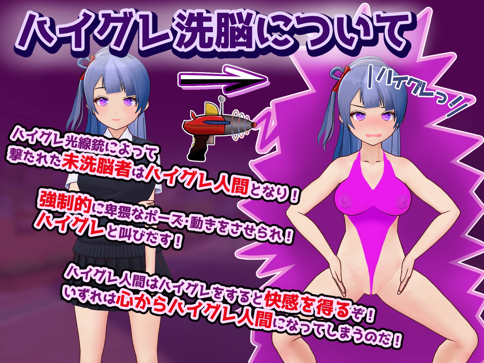高级心理剧情VS心理剧情应用~独自战斗！~ ハイグレ洗脳VS催○アプリ～勝手に戦え！～ PC端 AI汉化版 预览图
