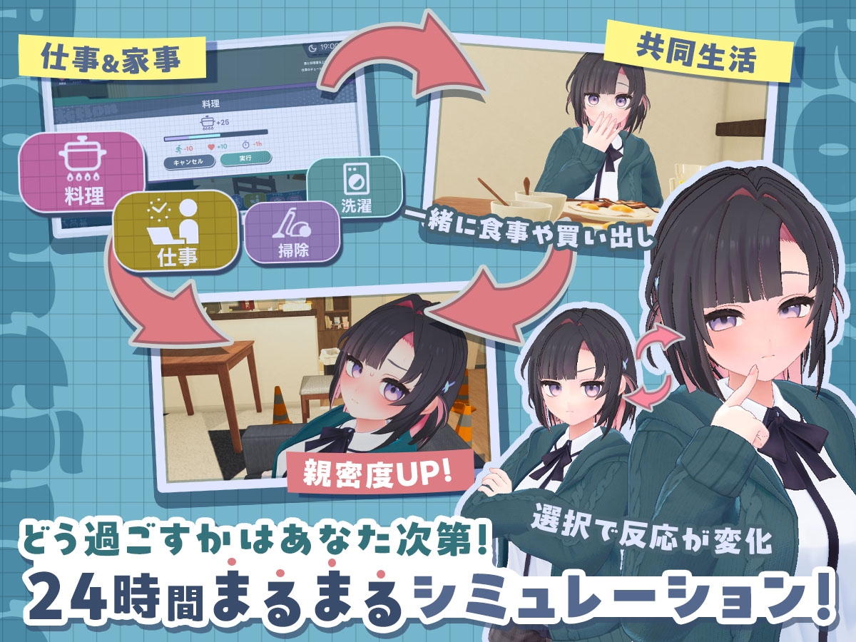 能干的学妹小葵！～两人的同居生活开始了～-v1.0.8-1.53 PC端 高清版 预览图