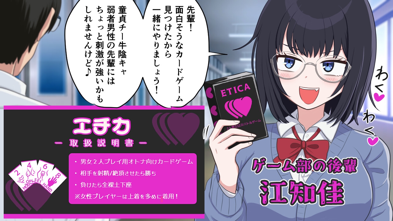 绘千佳的伦理学 えちかのエチカ PC端 日文原版 预览图